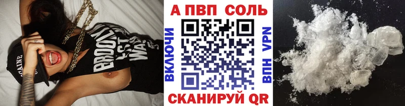 Alfa_PVP кристаллы  Кинешма 