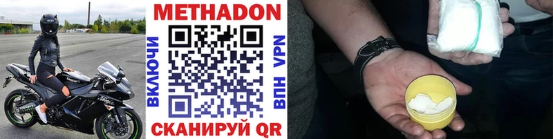 МЕТАДОН VHQ  Кинешма 